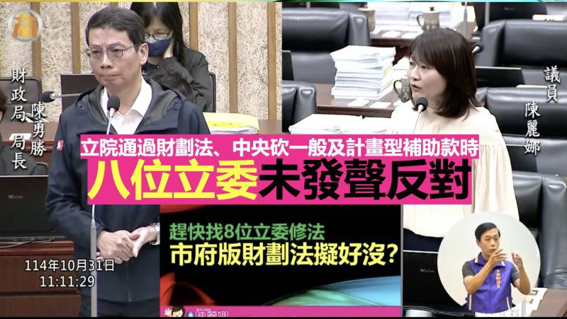 漾新聞|「別只抱怨、要行動!」陳麗娜籲8位高雄立委提案修財劃法 盼替高雄找回公平補助 漾新聞|「別只抱怨、要行動!」陳麗娜籲8位高雄立委提案修財劃法 盼替高雄找回公平補助