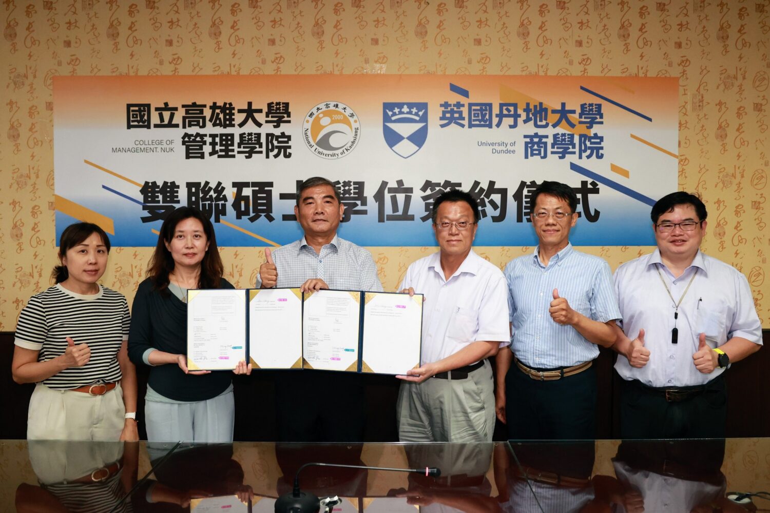 高雄大學攜手英國丹地大學 雙碩士學位開啟國際職涯新藍海 高雄大學攜手英國丹地大學 雙碩士學位開啟國際職涯新藍海