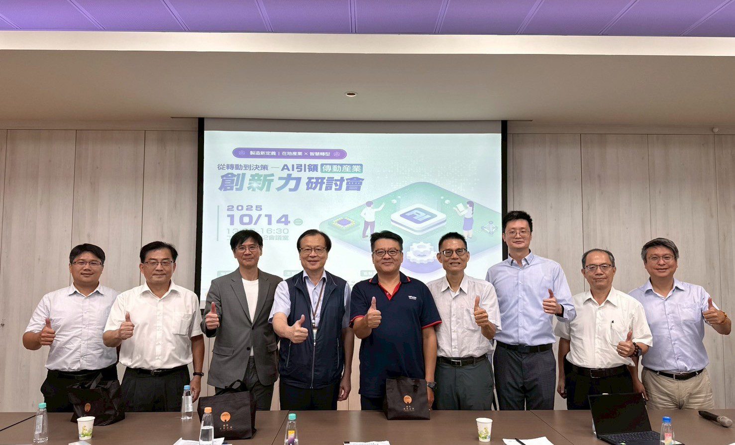 產學研聯手出擊!金屬中心打造傳動產業AI升級新戰略 產學研聯手出擊!金屬中心打造傳動產業AI升級新戰略