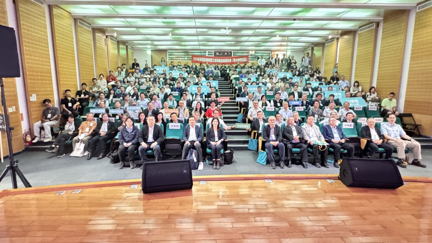 南科領軍!2025科學園區廠務工安環保研討會熱力開講 南科領軍!2025科學園區廠務工安環保研討會熱力開講