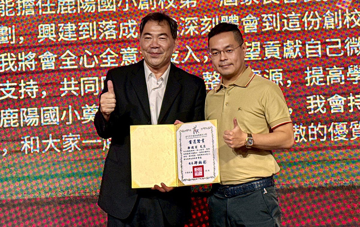 鹿陽國小創校感恩餐會隆重登場 鄭啟宏出任首屆家長會長:以社區力量陪伴學校成長 鹿陽國小創校感恩餐會隆重登場 鄭啟宏出任首屆家長會長:以社區力量陪伴學校成長