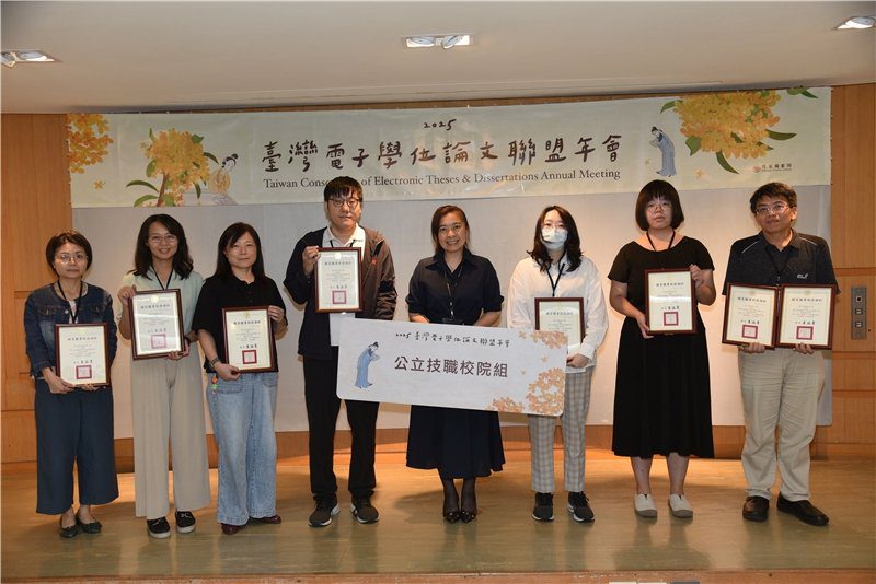 漾新聞|高餐大論文授權率100%奪獎 全國僅兩校達成學術開放滿分 漾新聞|高餐大論文授權率100%奪獎 全國僅兩校達成學術開放滿分