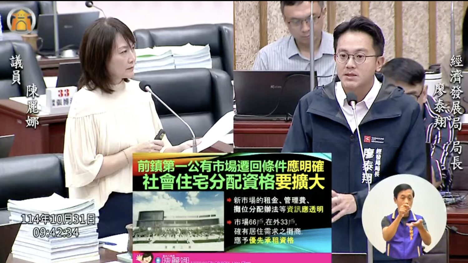 陳麗娜爭取調高大林蒲非住商地遷村價,前鎮一新市場優惠補償 陳麗娜爭取調高大林蒲非住商地遷村價,前鎮一新市場優惠補償