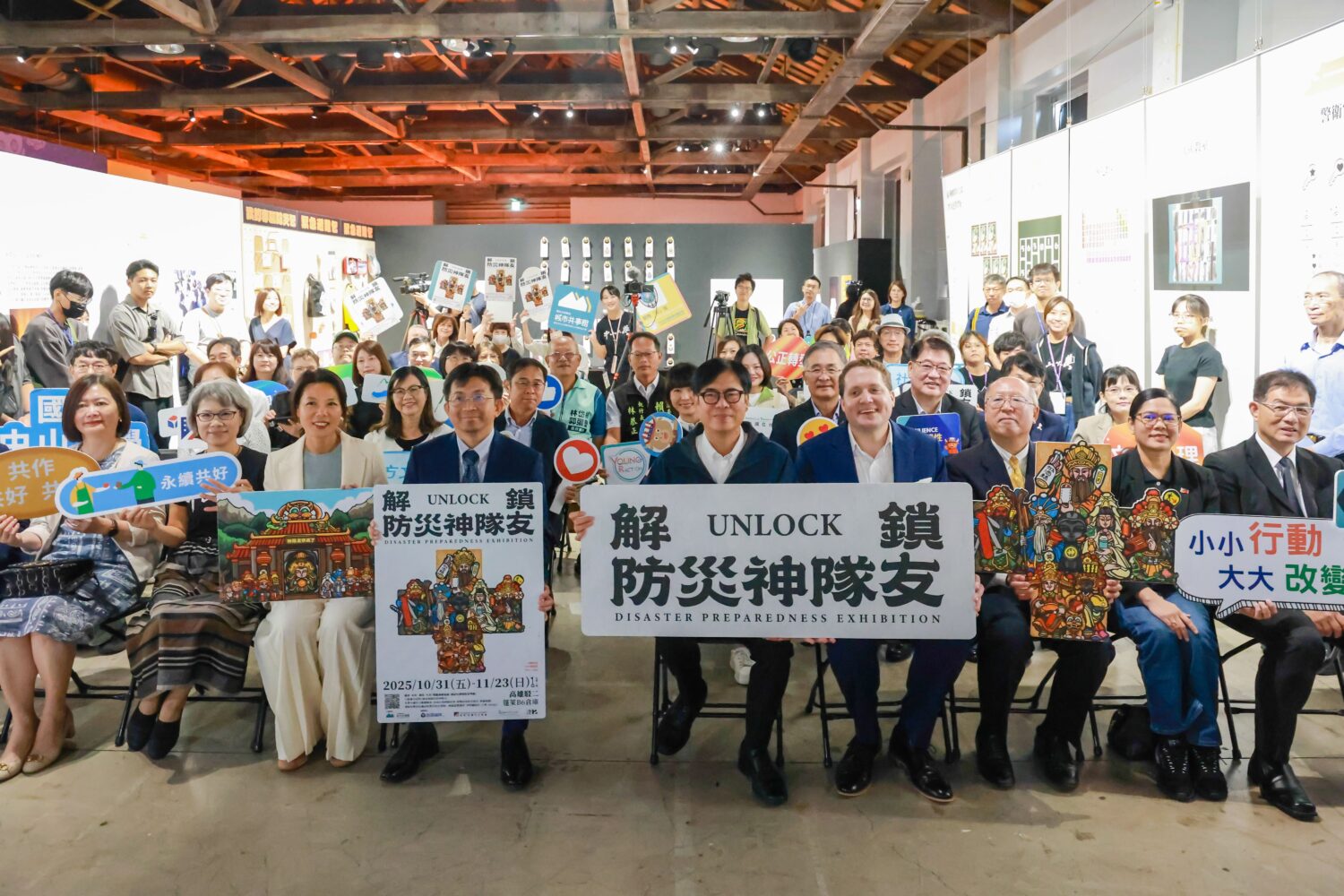 陳其邁出席「解鎖!防災神隊友」開展儀式 陳其邁出席「解鎖!防災神隊友」開展儀式