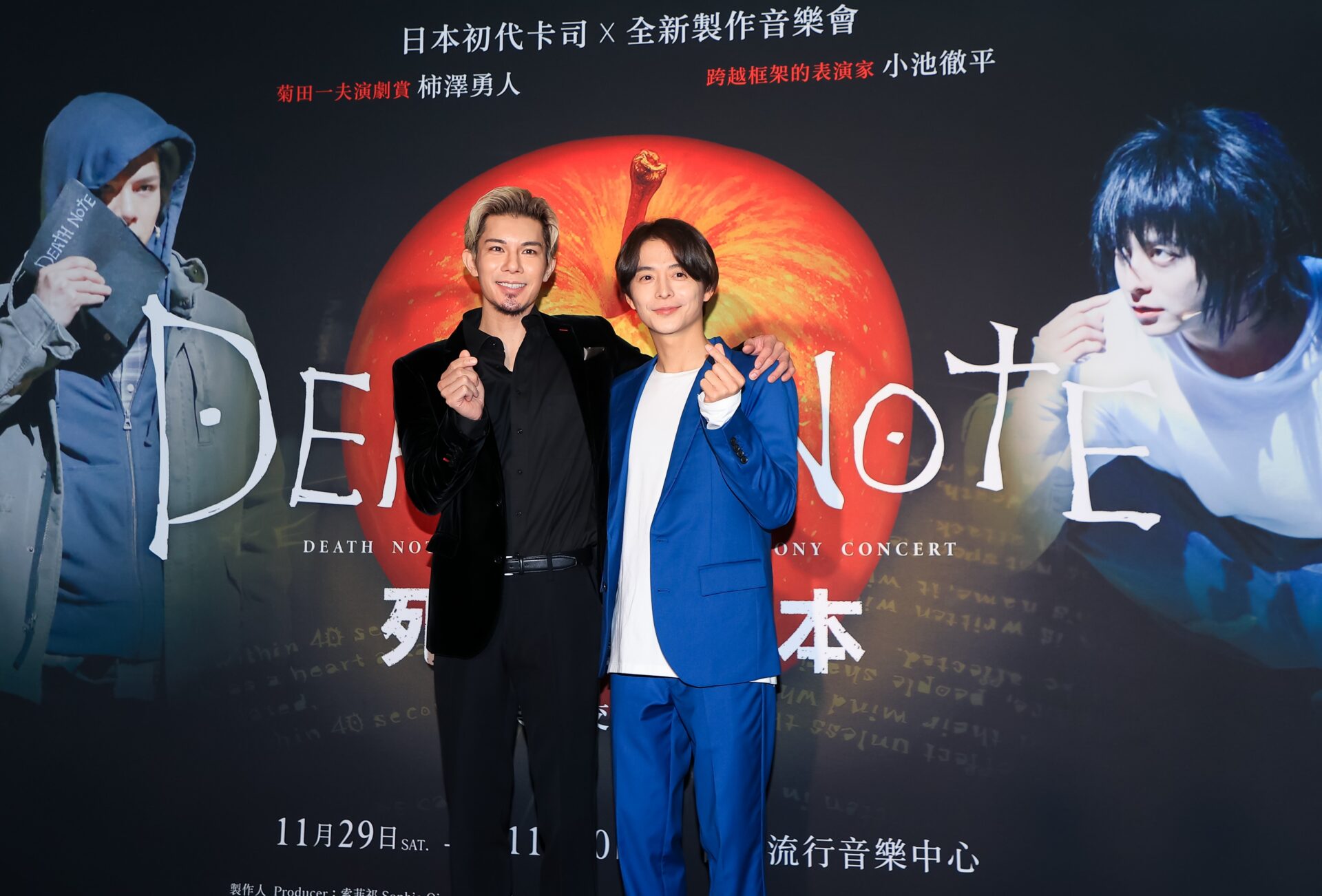 《死亡筆記本》音樂劇交響音樂會 小池徹平 柿澤勇人領軍日本原班卡司來台開演 《死亡筆記本》音樂劇交響音樂會 小池徹平 柿澤勇人領軍日本原班卡司來台開演