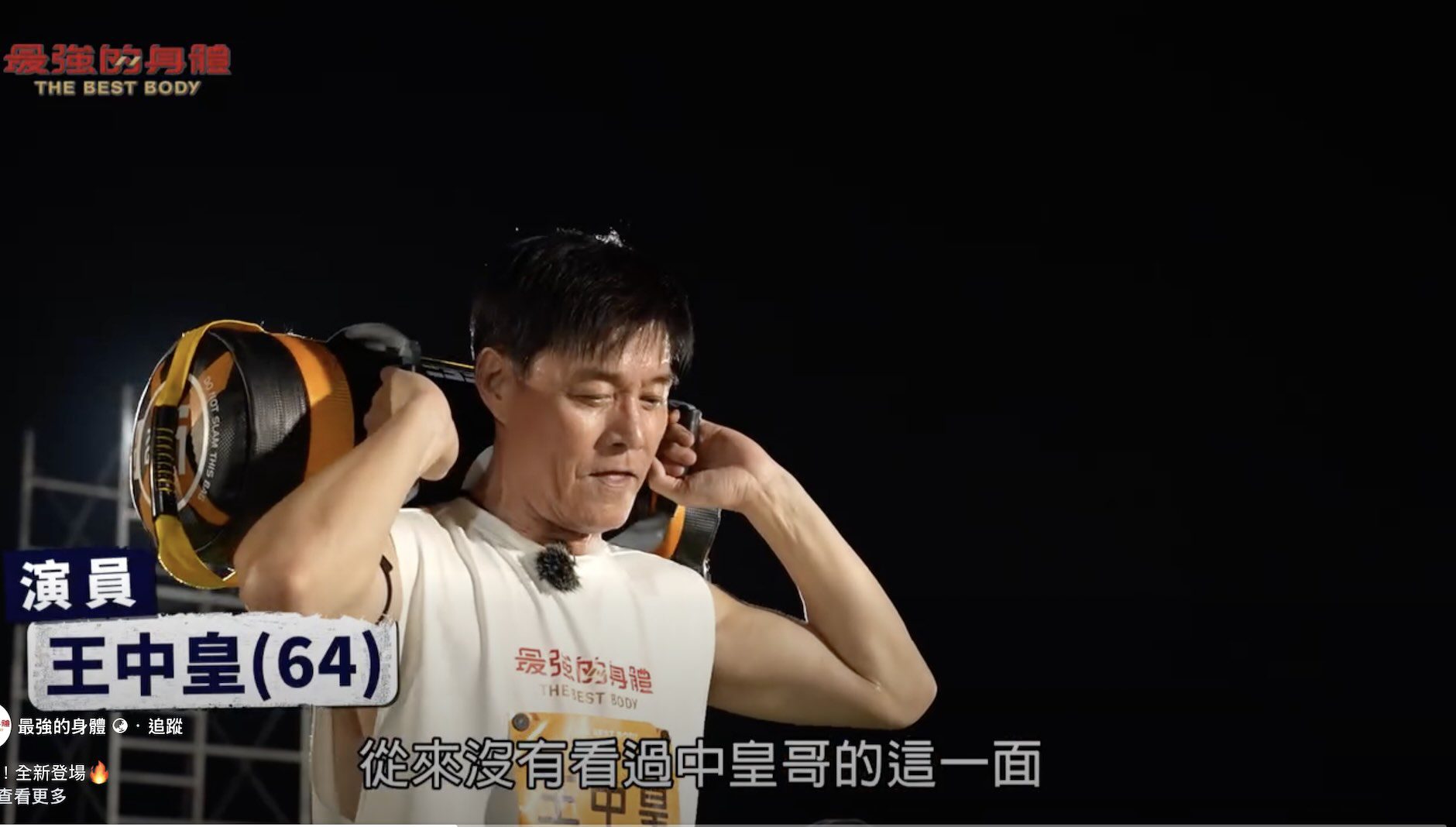 最年長選手王中皇加入男單賽事 江宏傑更沒有不參賽的理由 最年長選手王中皇加入男單賽事 江宏傑更沒有不參賽的理由