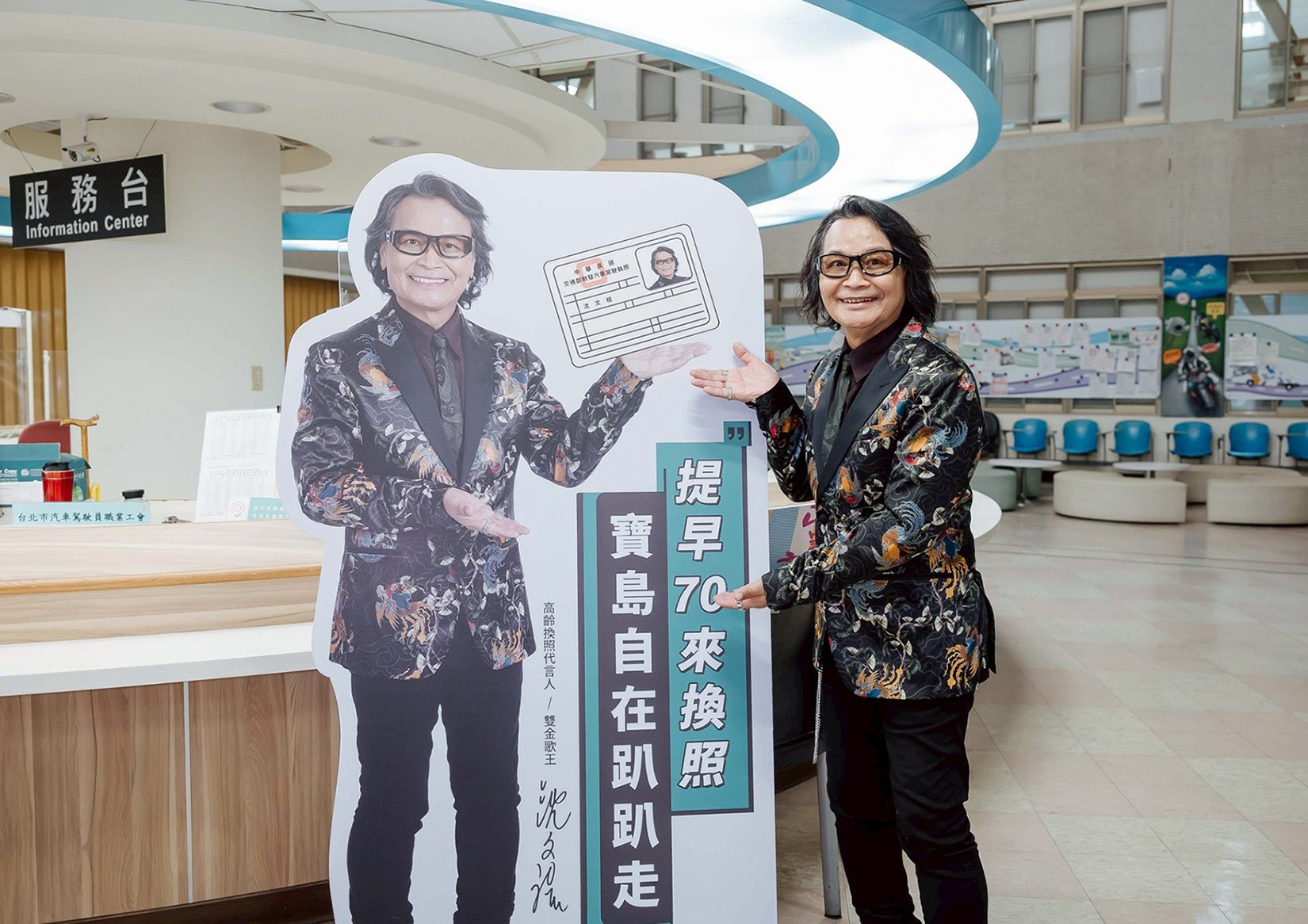 沈文程代言交通部高齡換照新制 不是負擔是保障 沈文程代言交通部高齡換照新制 不是負擔是保障