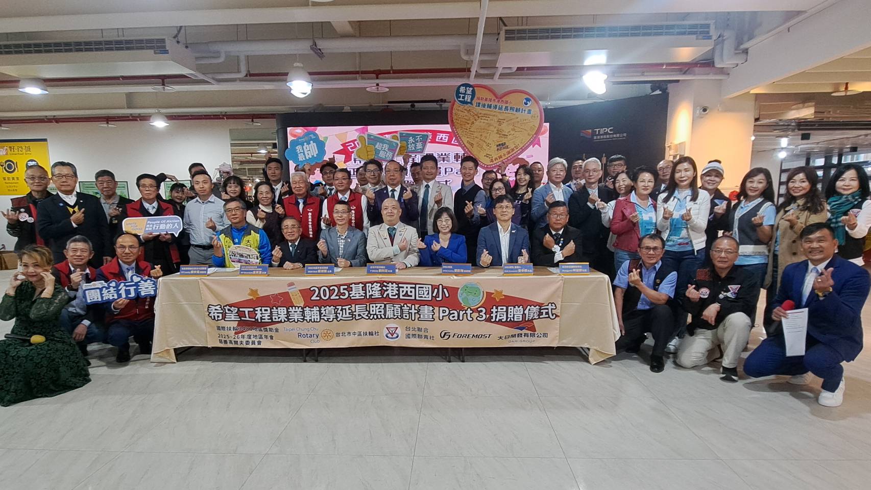 希望工程續暖心　扶輪攜手挺孩童