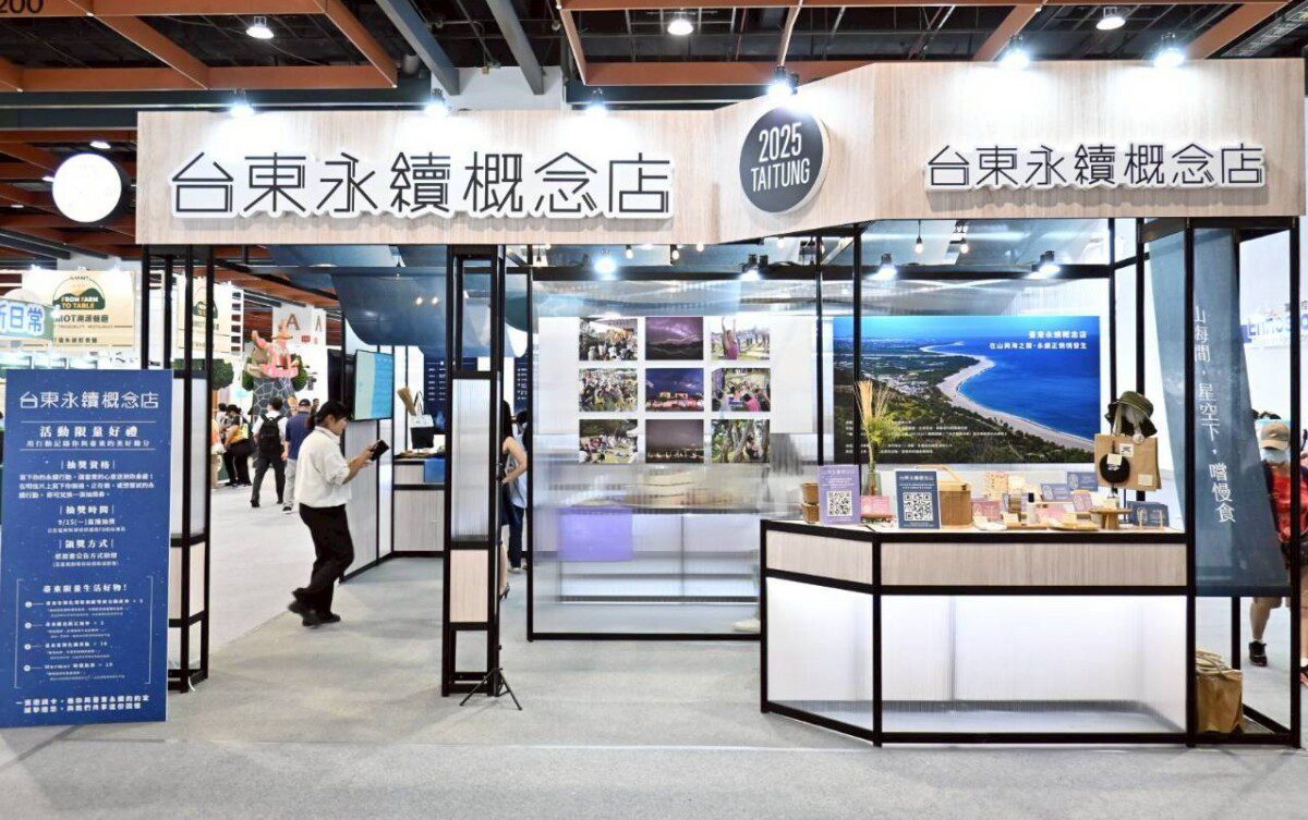 臺東縣政府榮獲「2025亞太永續會展獎銀獎」 展現慢經濟與永續實踐力