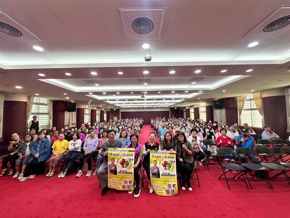 2025熟年優雅學苑-「酷老樂活」名人講座計劃 2025熟年優雅學苑-「酷老樂活」名人講座計劃