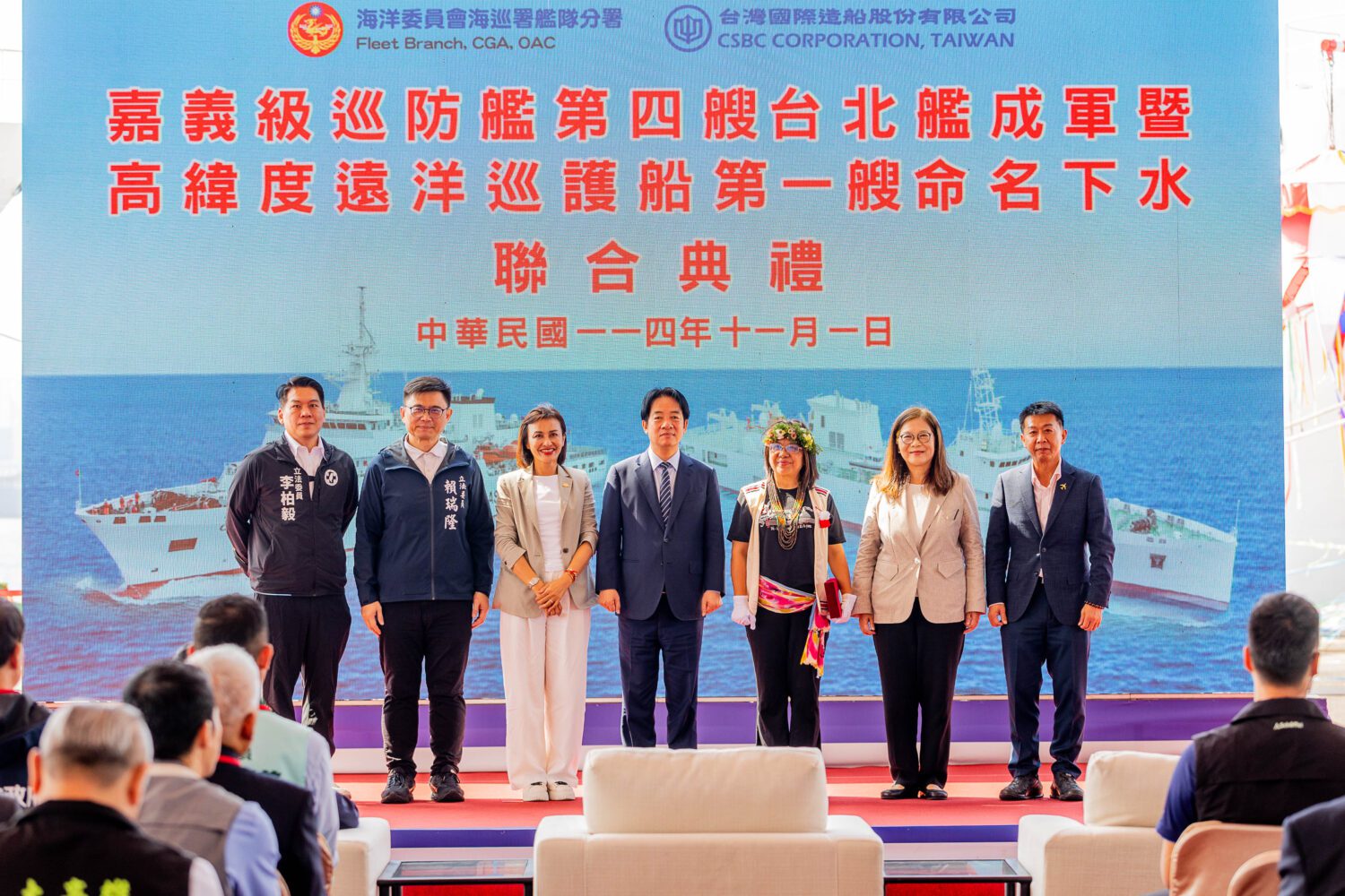 台船「台北艦」成軍暨「西拉雅號」下水典禮 台船「台北艦」成軍暨「西拉雅號」下水典禮