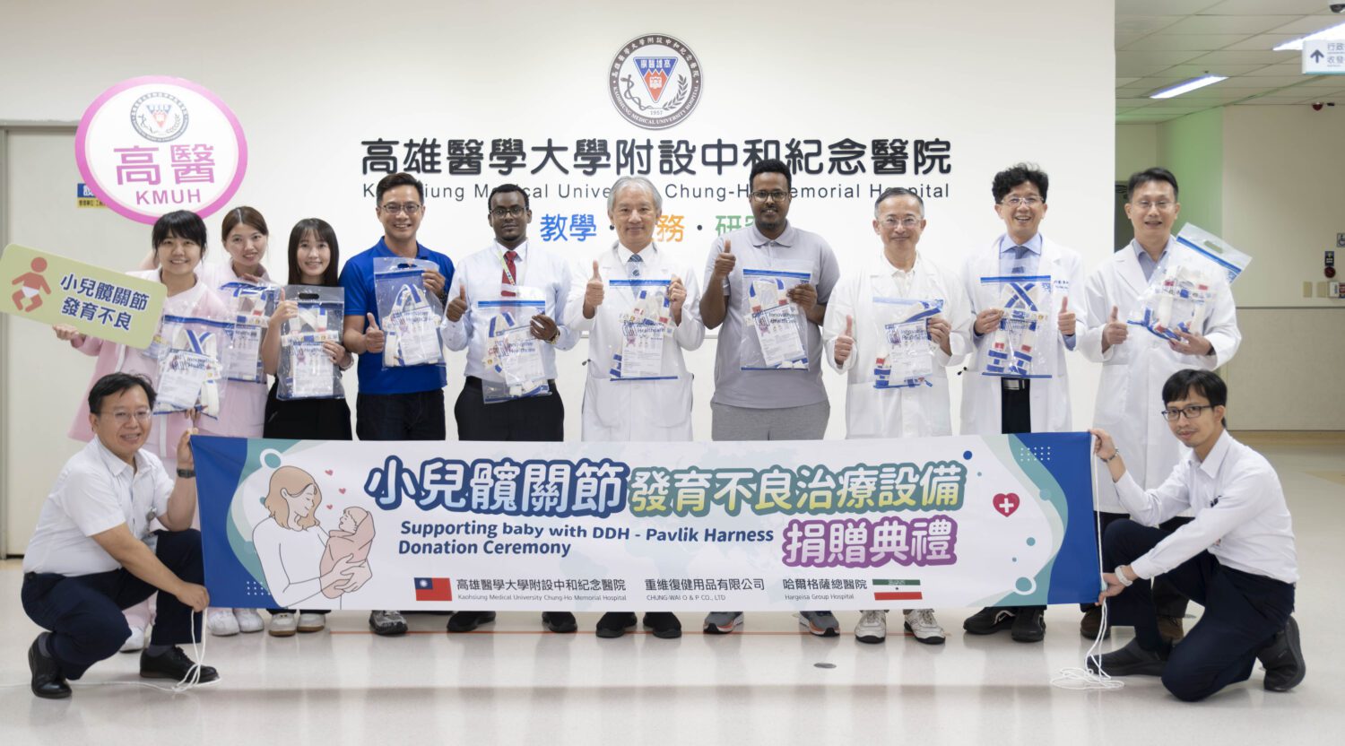 高醫助索馬利蘭新生兒髖關節照護升級 展現臺灣醫療軟實力  關懷無國界 高醫助索馬利蘭新生兒髖關節照護升級 展現臺灣醫療軟實力  關懷無國界
