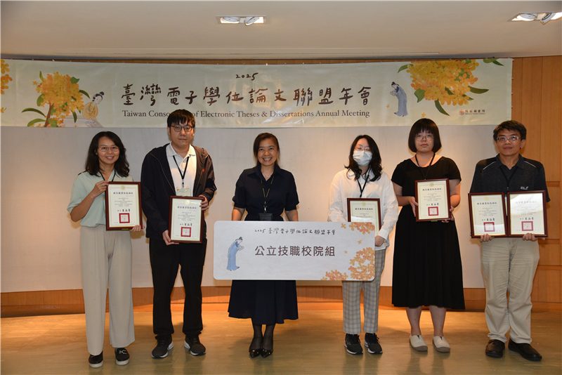 高餐大榮獲「學位論文開放授權率」獎 全國僅兩校授權率達100% 高餐大榮獲「學位論文開放授權率」獎 全國僅兩校授權率達100%