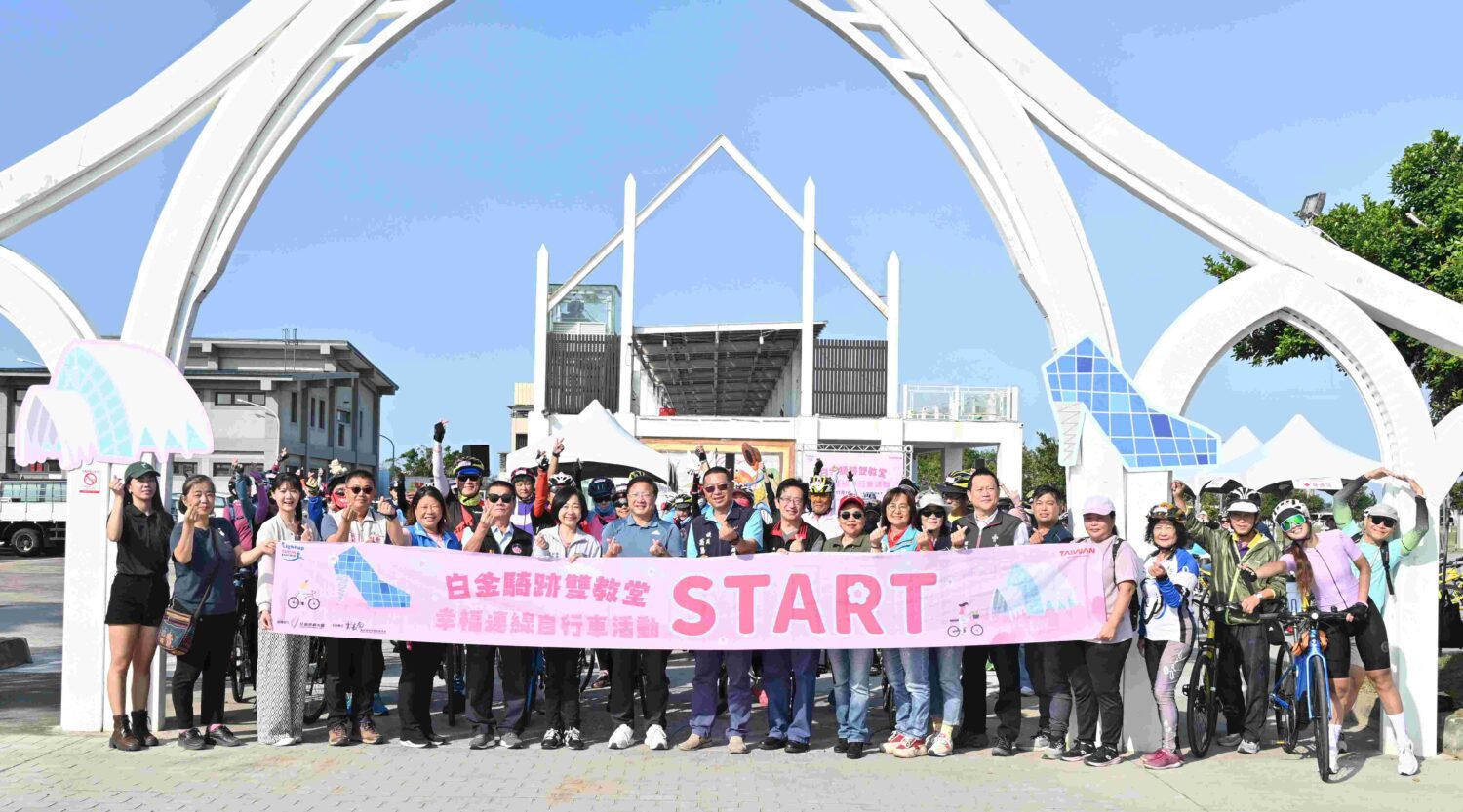 雲嘉南管理處「白金騎跡雙教堂 幸福連線自行車活動」 雲嘉南管理處「白金騎跡雙教堂 幸福連線自行車活動」
