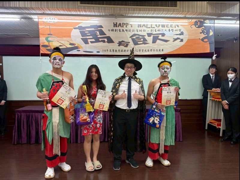 漾新聞|不給糖就奪冠!普門中學勇摘正修盃萬聖特調王 漾新聞|不給糖就奪冠!普門中學勇摘正修盃萬聖特調王