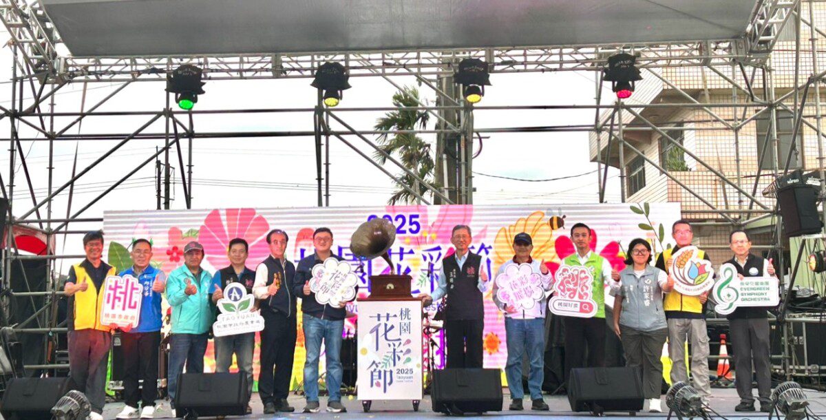 桃園花彩節揭幕 副市長王明鉅：迎最佳花期 活動加碼延長一周