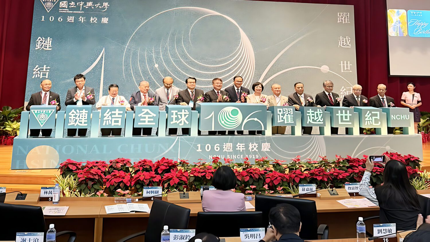 中興大學106週年校慶過後  學術榮光與地方共榮考驗多