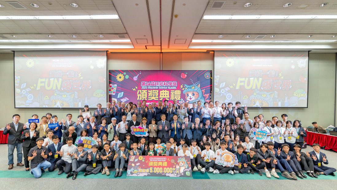 第24屆旺宏科學獎　總積分前三名學校花蓮高中、師大附中、臺中一中