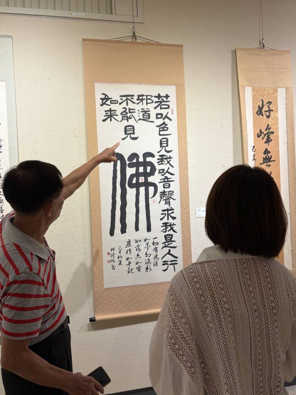 漾新聞|書法界重量級齊聚！林隆旗「晴耕雨讀寫丹心」個展開幕　掀台南藝壇盛事