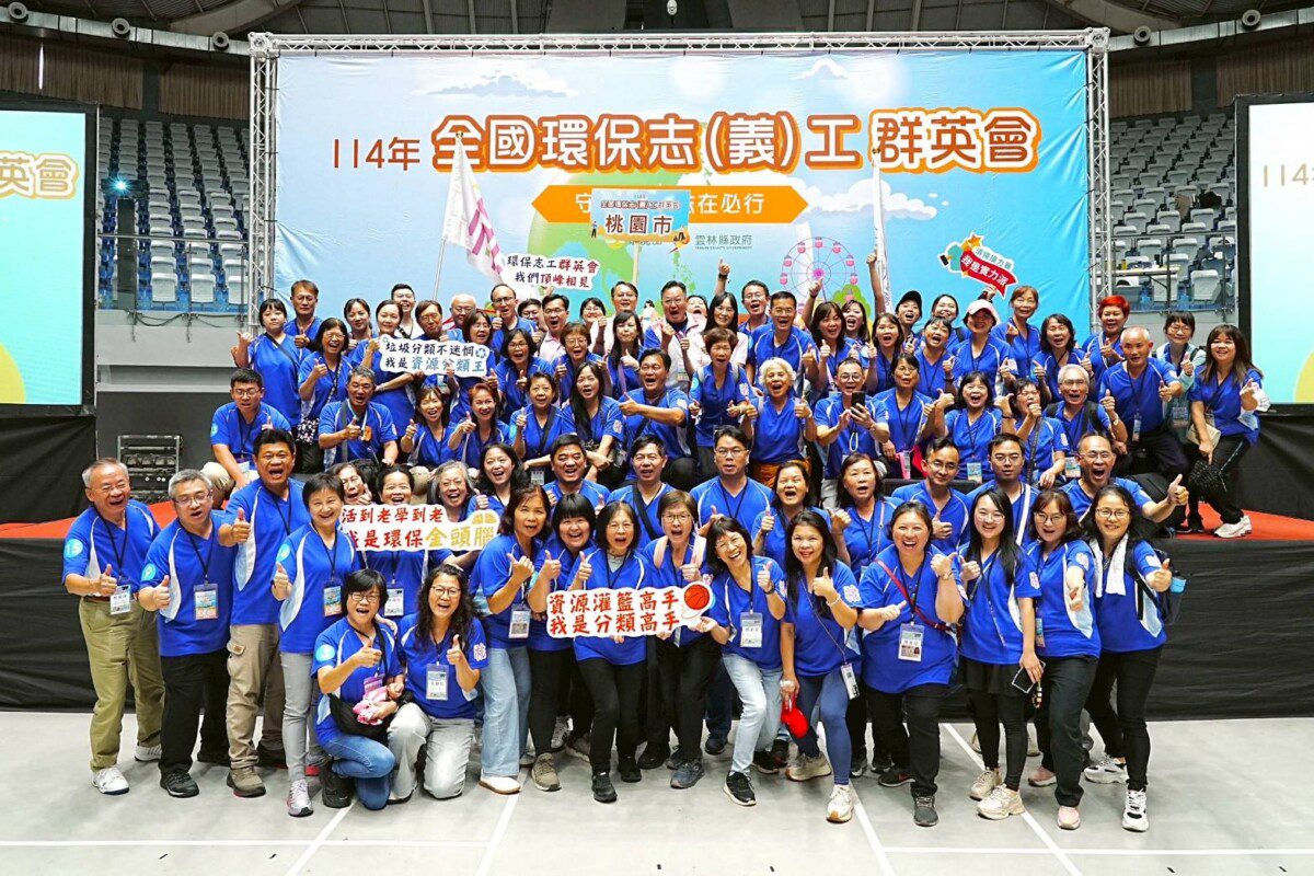 桃園志工勇奪4項特優 全國環保競賽寫下榮耀大放異彩 桃園志工勇奪4項特優 全國環保競賽寫下榮耀大放異彩