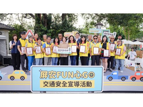 屏安Fun心GO-交通安全宣導活動勝利星村熱鬧登場  上千民眾熱情參與、趣味闖關學道安！