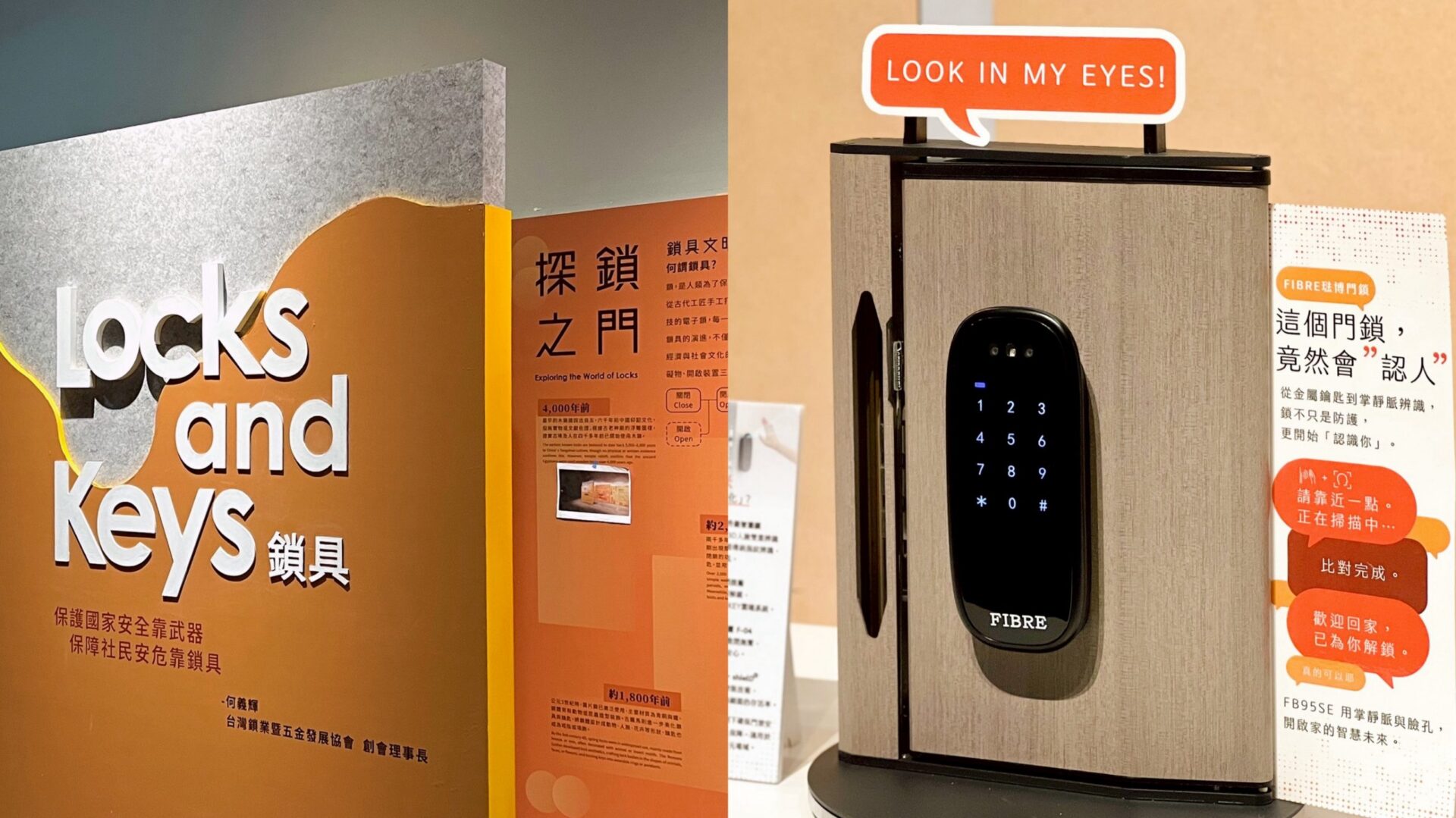 琺博《95SE築米抗病毒智慧鎖》獲國立科工館指名典藏! 11月起鎖具展盛大亮相