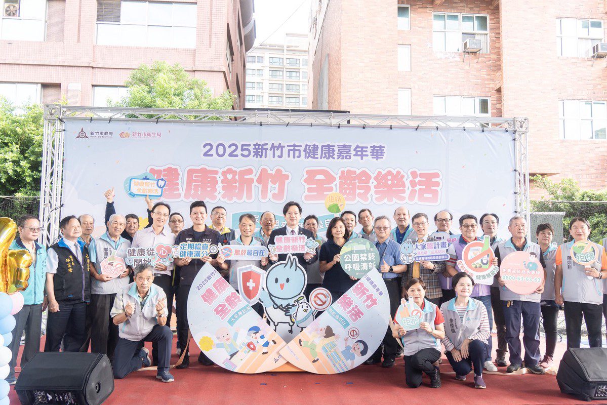 竹市健康嘉年華融合趣味體驗 歡樂氛圍邁向無菸城市