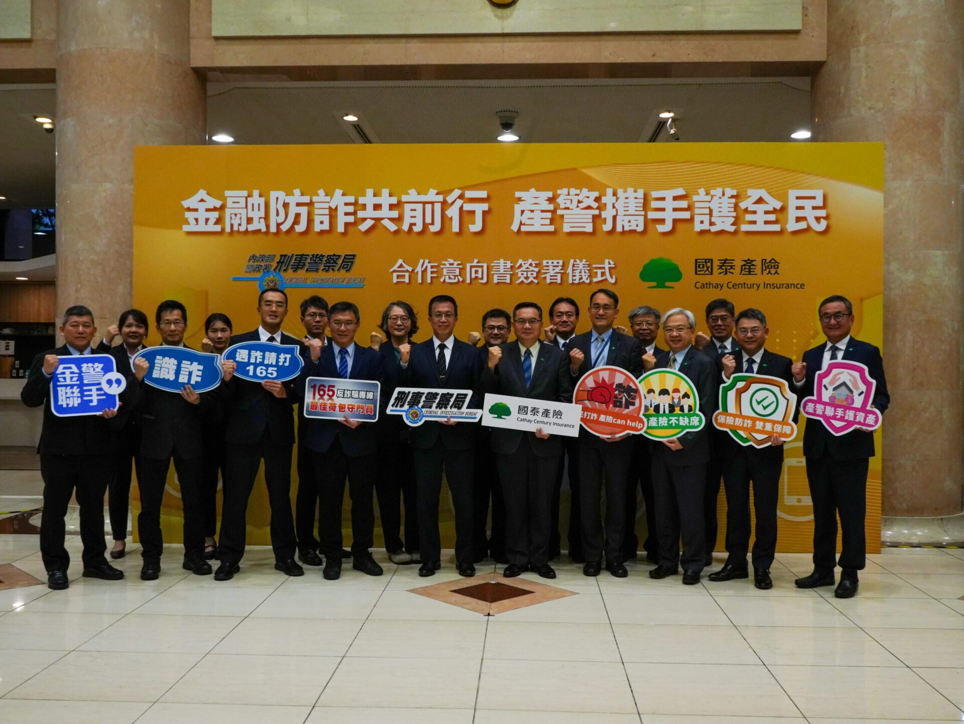 刑事局攜手國泰產險簽署MOU反詐 提醒民眾「2情境」提高警覺