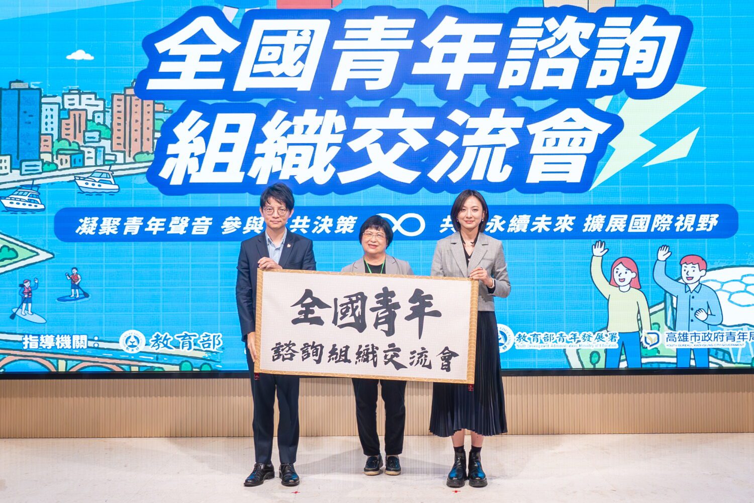 從會場走進城市 全國青諮交流會圓滿落幕 高雄青年局以港都熱情迎全國青年代表