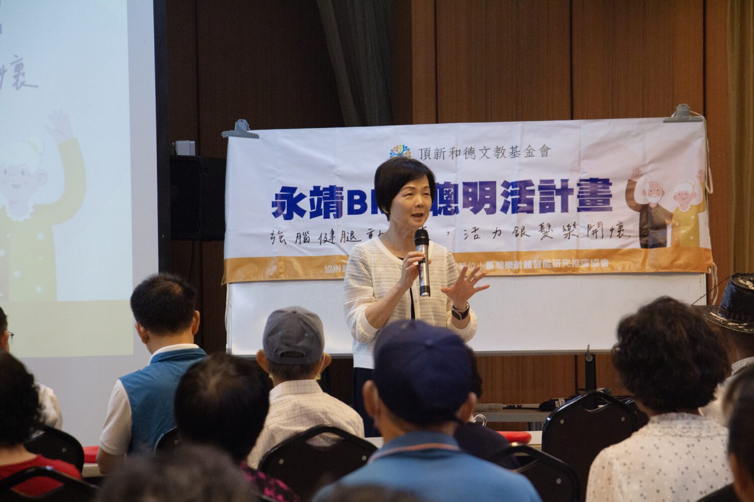 頂新和德推動「BMB聰明活」計畫　助永靖長輩翻轉樂齡新風貌