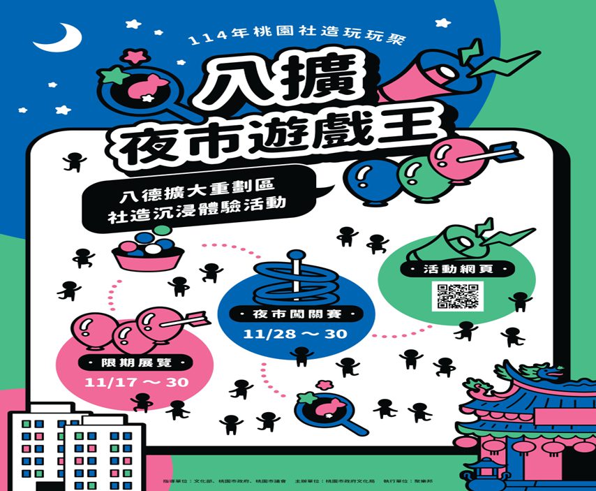 《嵿嵿大百貨》進駐龜山A7重劃區　邀您沉浸式「預售生活」