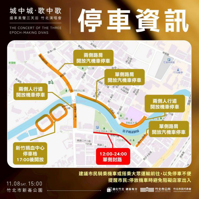 Diva三天后竹北演唱會熱唱倒數　鄭朝方公布交通管制與敬老席措施