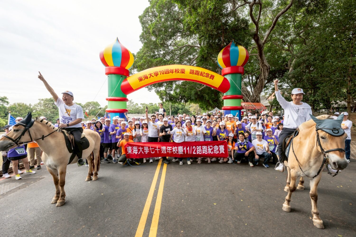 獻上美好祝賀共創光輝里程碑 東海大學七十週年校慶路跑夯 獻上美好祝賀共創光輝里程碑 東海大學七十週年校慶路跑夯
