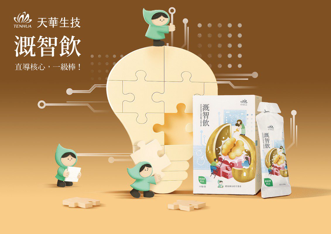 天華生技推出《溉智飲》 以黃金三角配方陪伴現代人日常營養補給 天華生技推出《溉智飲》 以黃金三角配方陪伴現代人日常營養補給