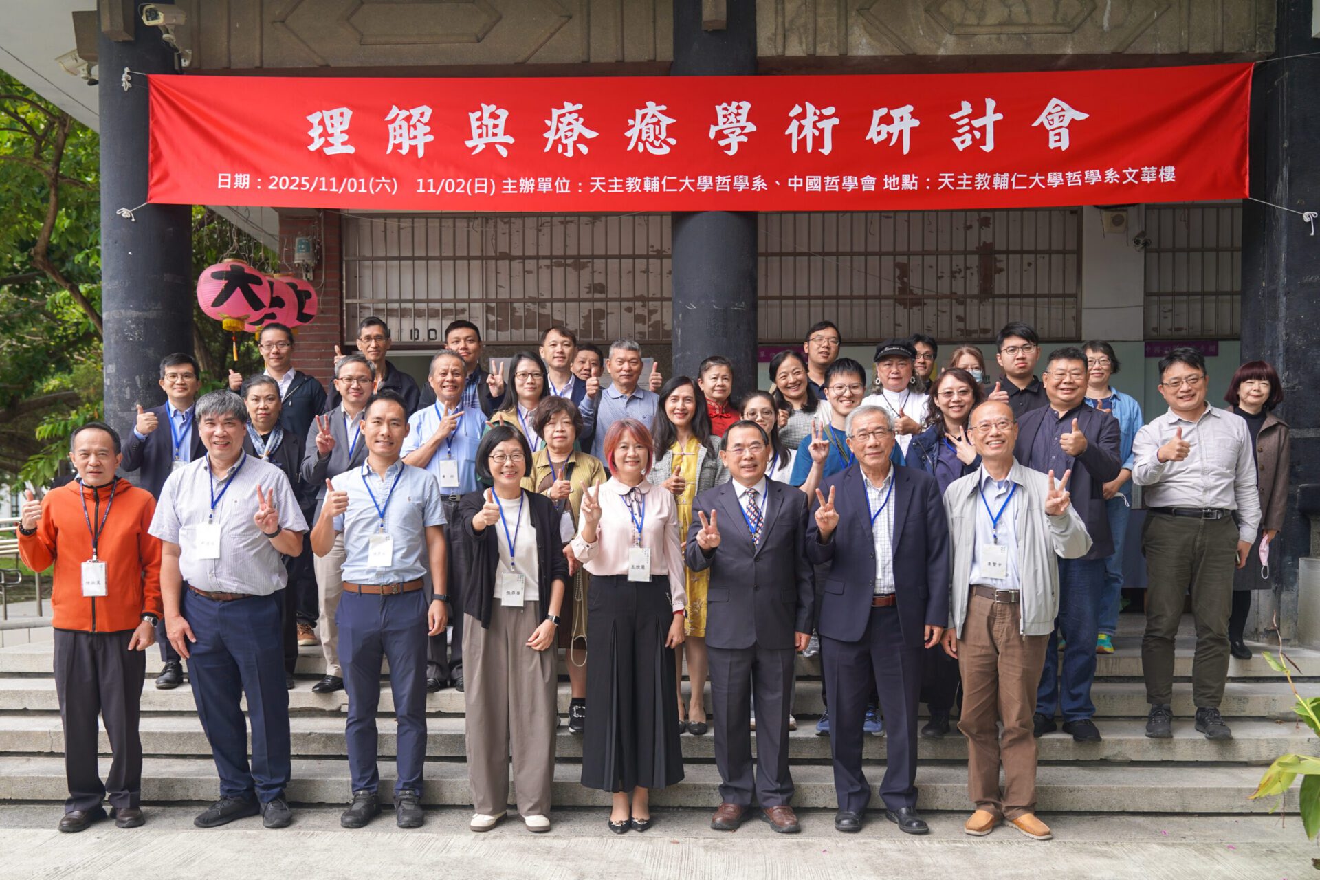 中國哲學會「理解與療癒」研討會登場 以AI情人為主題展開深度對話 中國哲學會「理解與療癒」研討會登場 以AI情人為主題展開深度對話