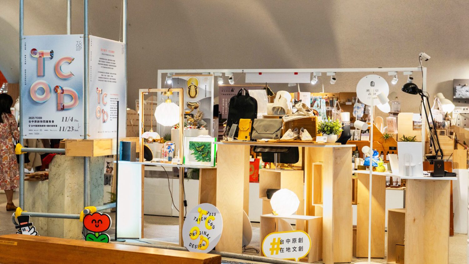 台中品牌產業創新升級？ 「台中原創」的經濟啟示