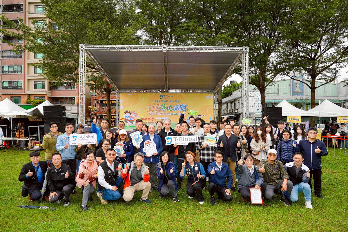 員工捐物 民眾響應！高柏科技草地派對串連愛與永續能量