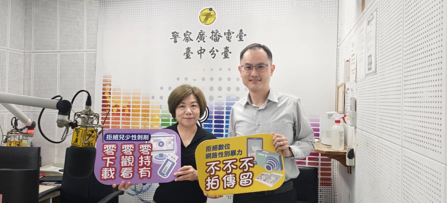 性影像犯罪案件層出不窮 中警婦幼隊隊長揭密詐騙套路