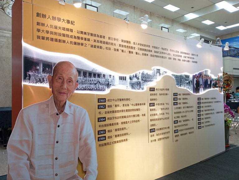 中山醫大65週年　以教育、醫療與影像故事回望創辦人周汝川初心