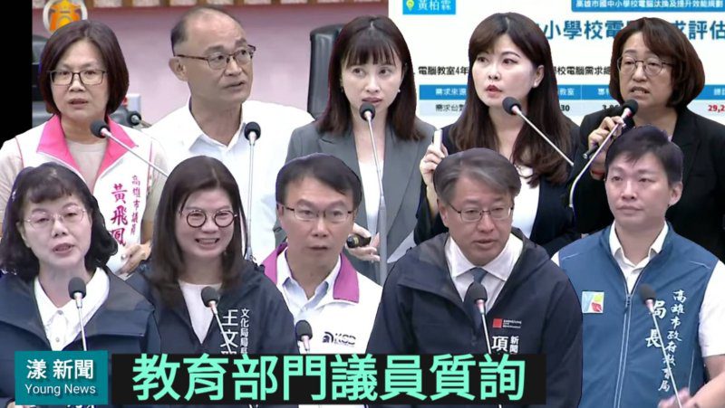 漾新聞|教育質詢聚焦兒虐、賤租球場 、幼教勞權與數位設備同步檢視 漾新聞|教育質詢聚焦兒虐、賤租球場 、幼教勞權與數位設備同步檢視