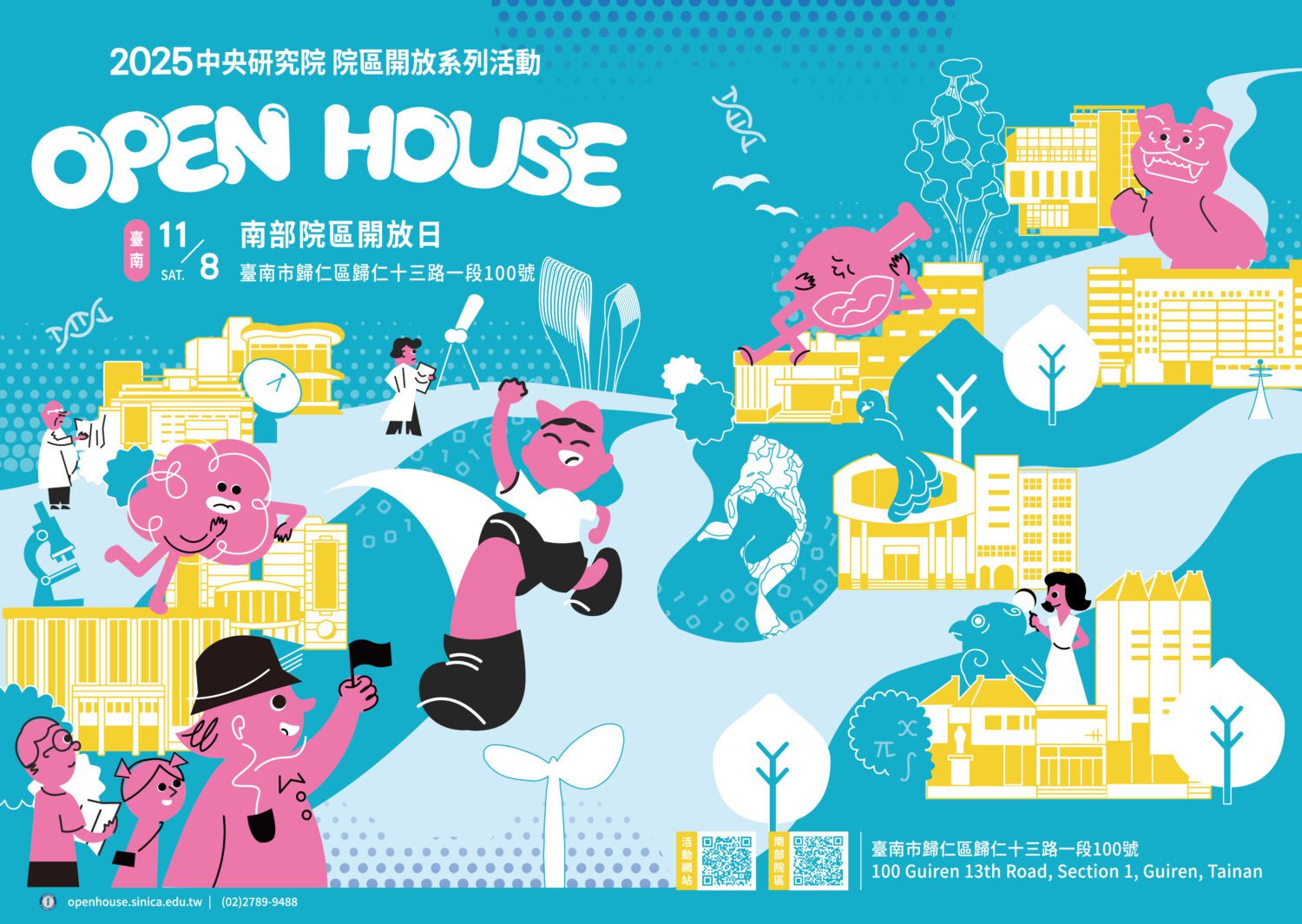 紀念農民運動先驅簡吉 促進社會對話 中研院、高史博、大眾教育基金會合辦研討會 紀念農民運動先驅簡吉 促進社會對話 中研院、高史博、大眾教育基金會合辦研討會