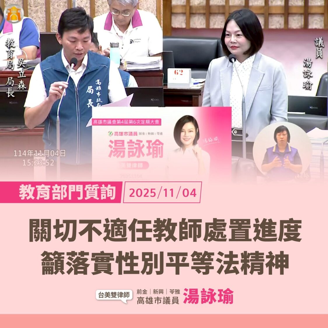 關注社區與教育 湯詠瑜爭取里民活動中心、推動實驗教育、強化特殊教育資源 關注社區與教育 湯詠瑜爭取里民活動中心、推動實驗教育、強化特殊教育資源