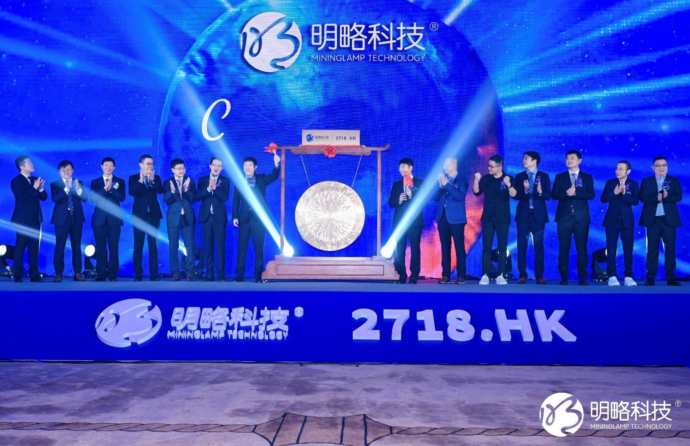 「全球Agentic AI第一股」來了!明略科技正式登陸港交所主板 「全球Agentic AI第一股」來了!明略科技正式登陸港交所主板