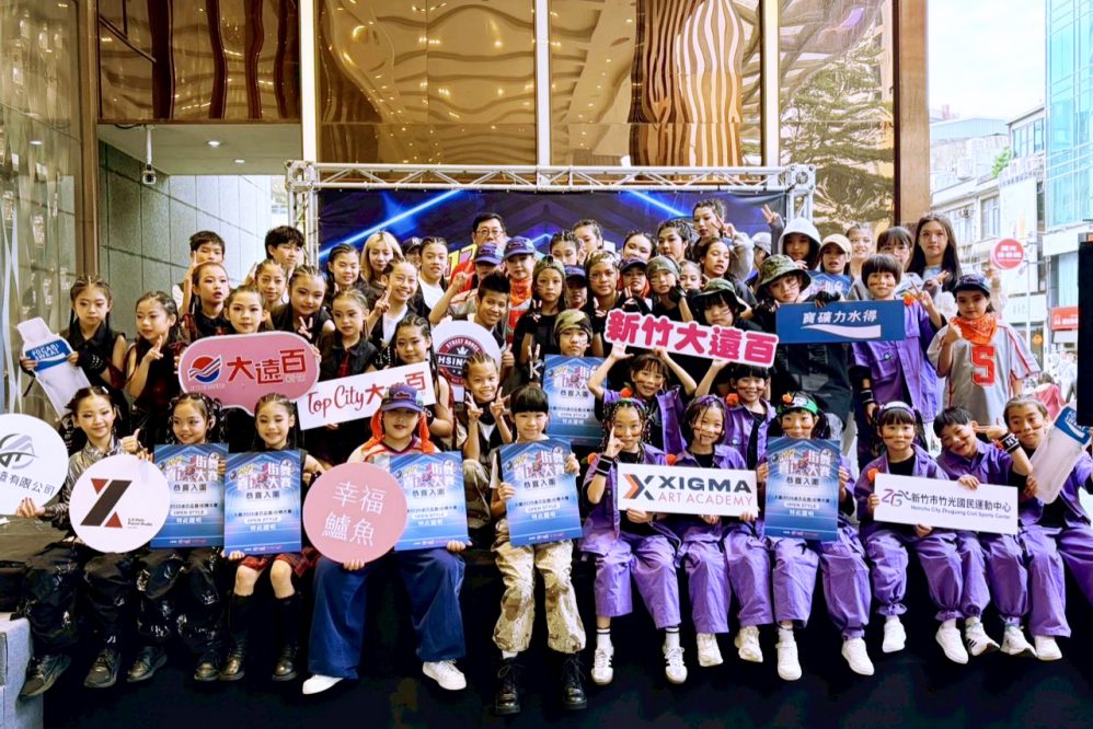 遠百盃喜i街舞大賽新竹大遠百熱力登場 北中聯合賽事引爆週年慶 遠百盃喜i街舞大賽新竹大遠百熱力登場 北中聯合賽事引爆週年慶
