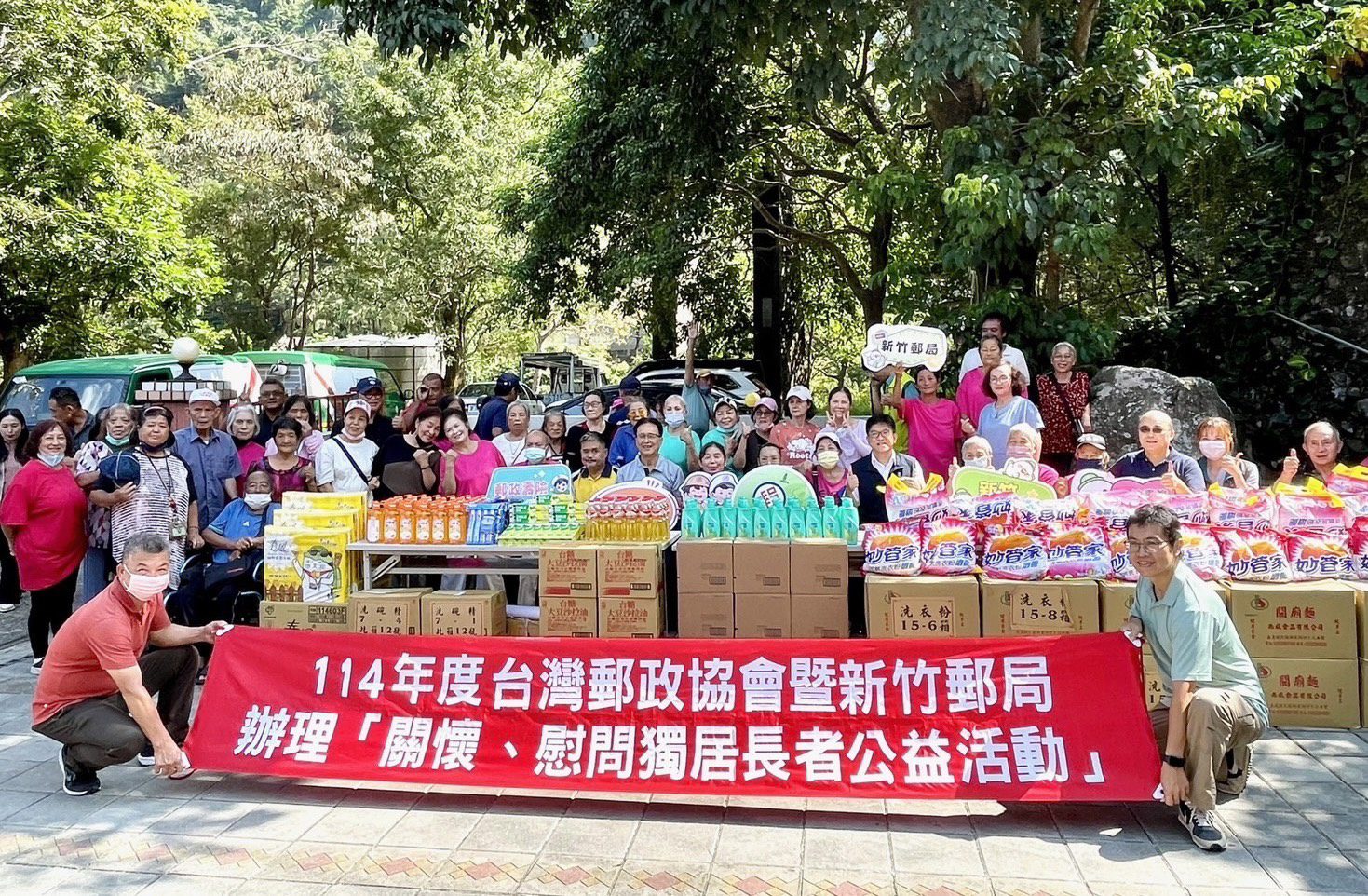 新竹郵局致贈民生物資 關懷偏鄉長者 新竹郵局致贈民生物資 關懷偏鄉長者