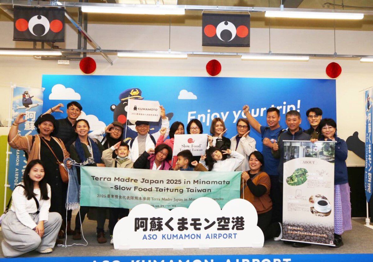 臺日雙方慢食交流再深化 臺東慢食代表隊前往日本熊本縣水俣市參與慢食年會 臺日雙方慢食交流再深化 臺東慢食代表隊前往日本熊本縣水俣市參與慢食年會