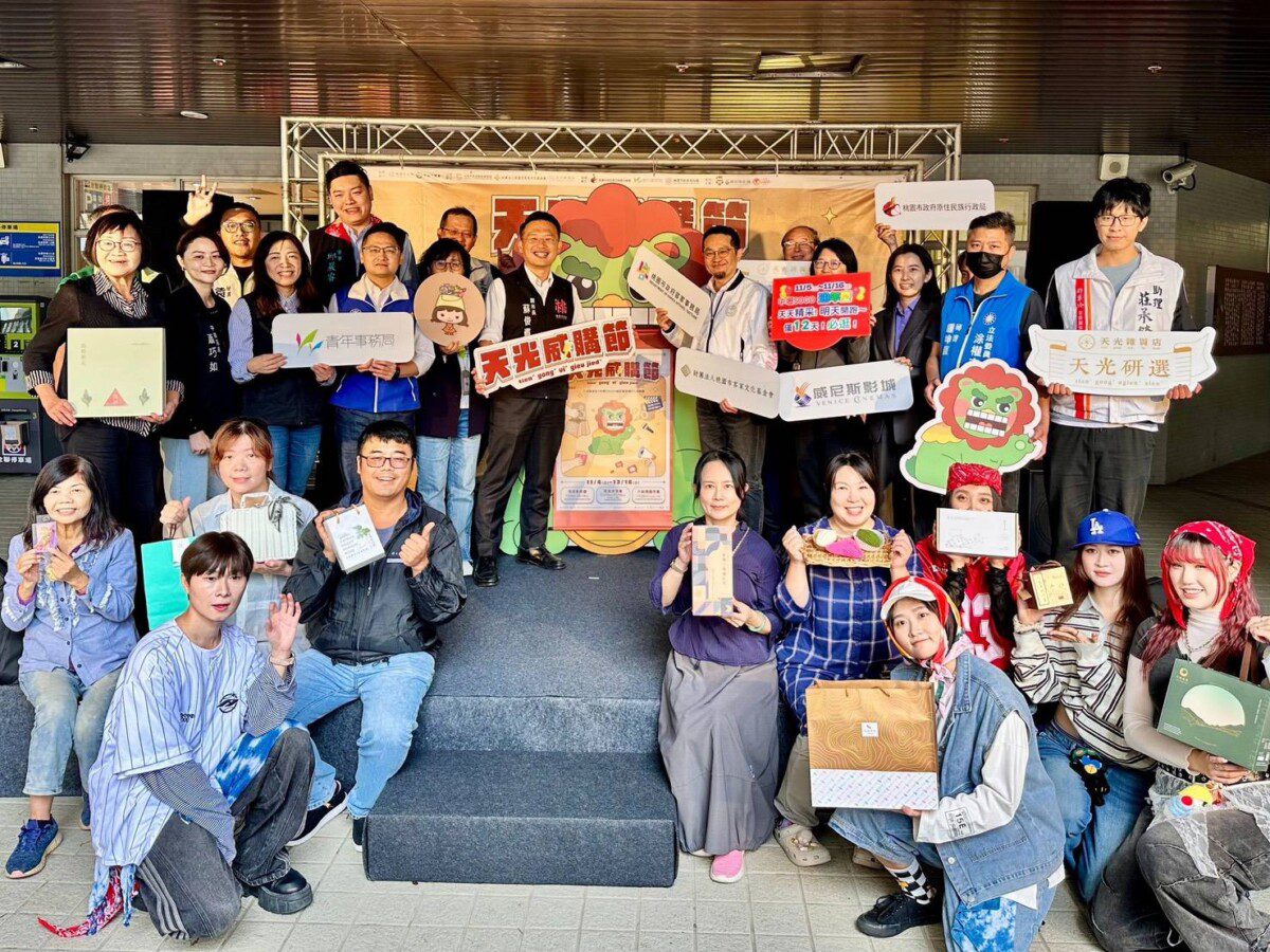 首屆「2025天光威購節」三大亮點引領客庄產業經濟 首屆「2025天光威購節」三大亮點引領客庄產業經濟