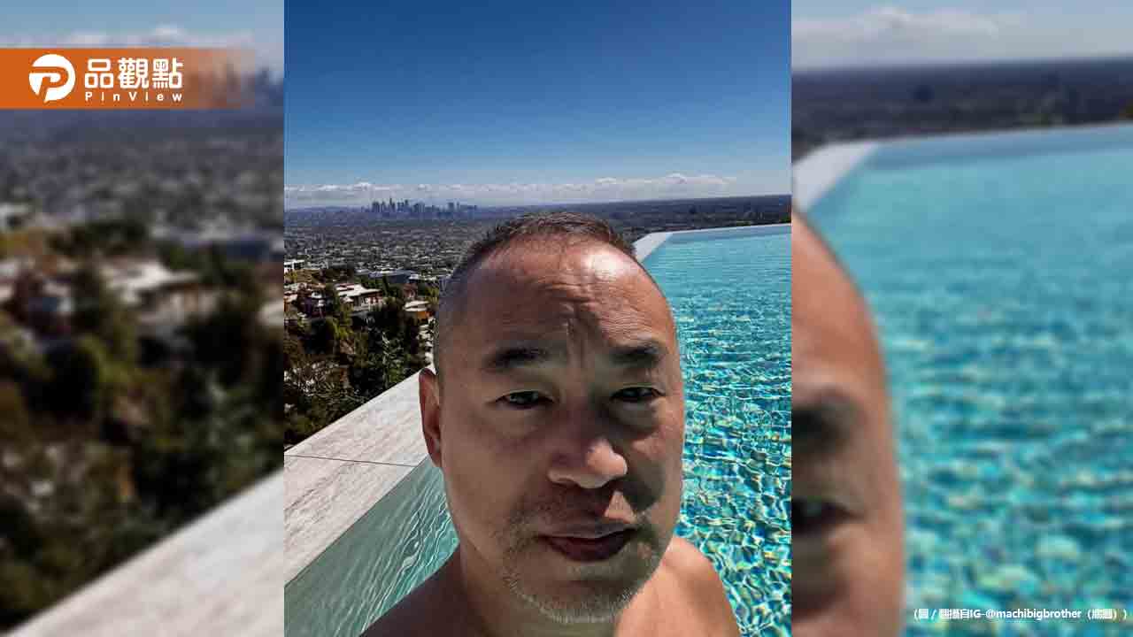 麻吉大哥黃立成慘賠!帳戶剩14.9萬美元 深夜首發聲 麻吉大哥黃立成慘賠!帳戶剩14.9萬美元 深夜首發聲