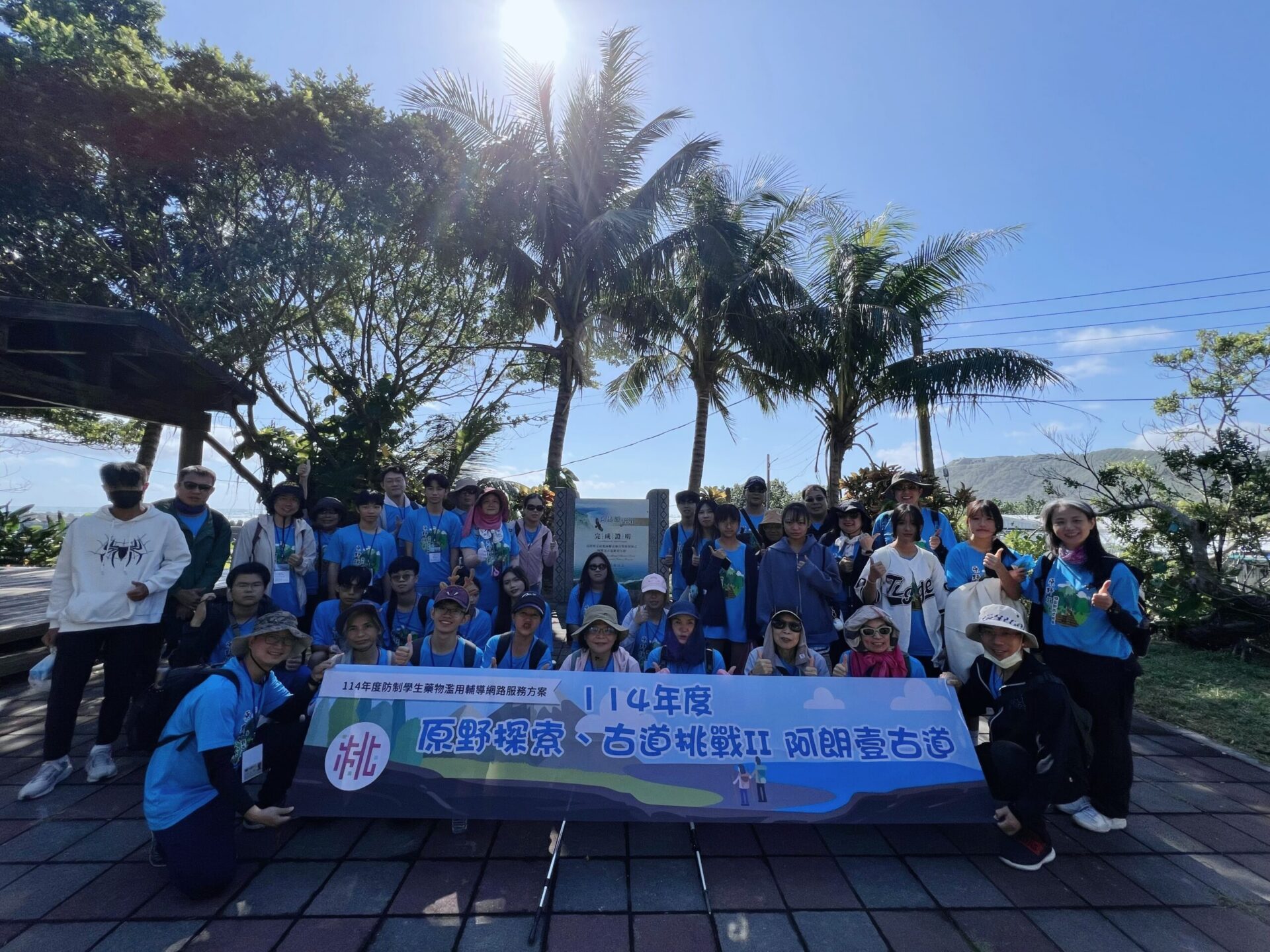 健行挑戰啟程!桃園學子踏訪阿朗壹古道培養冒險精神 健行挑戰啟程!桃園學子踏訪阿朗壹古道培養冒險精神