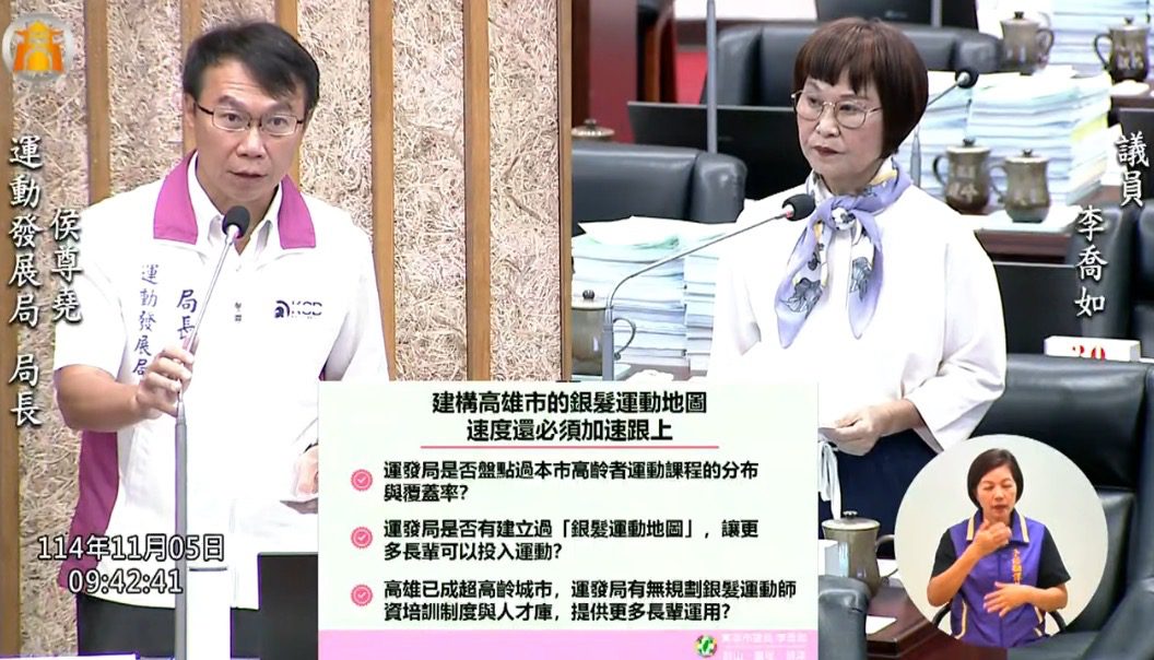 李喬如要求高市運發局建立銀髮運動地圖，加強資源與場地支援